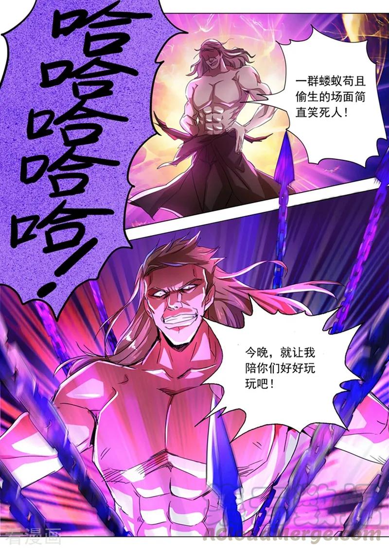 Spirit Sword Sovereign Ch.218 p11