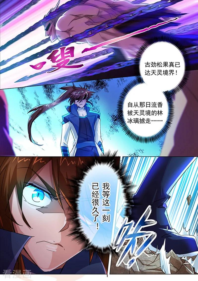 Spirit Sword Sovereign Ch.218 p12