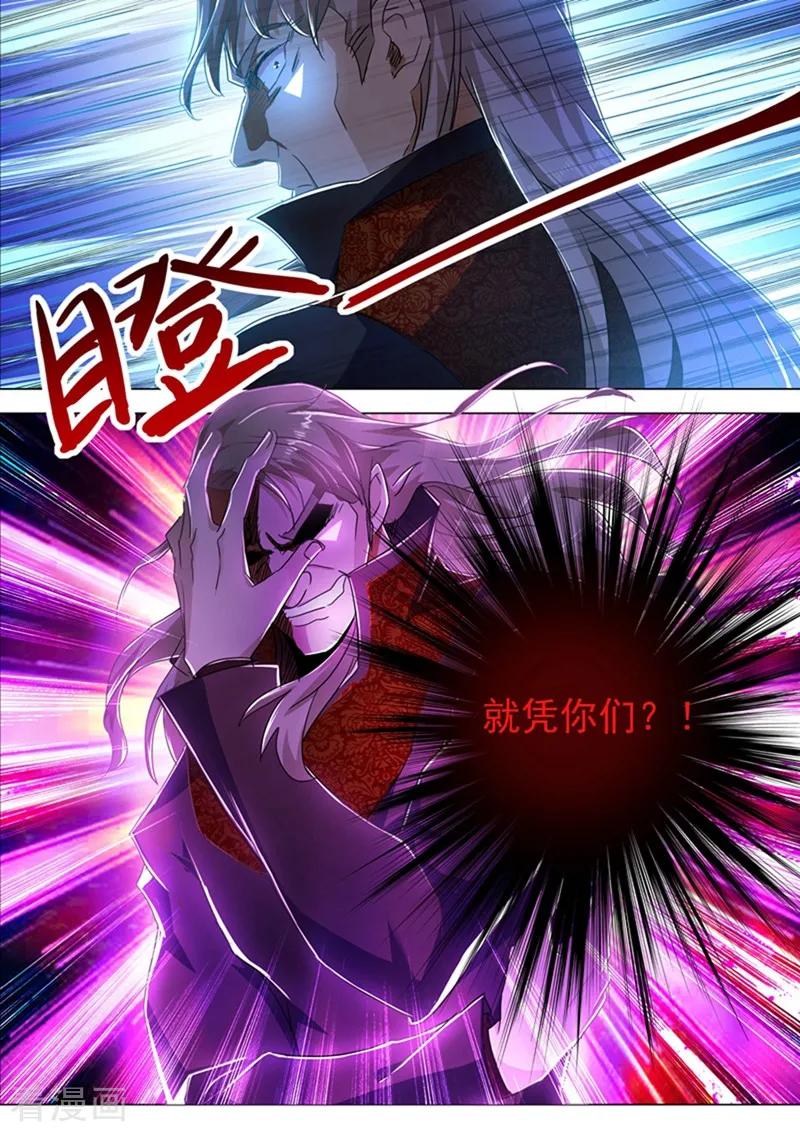 Spirit Sword Sovereign Ch.218 p4