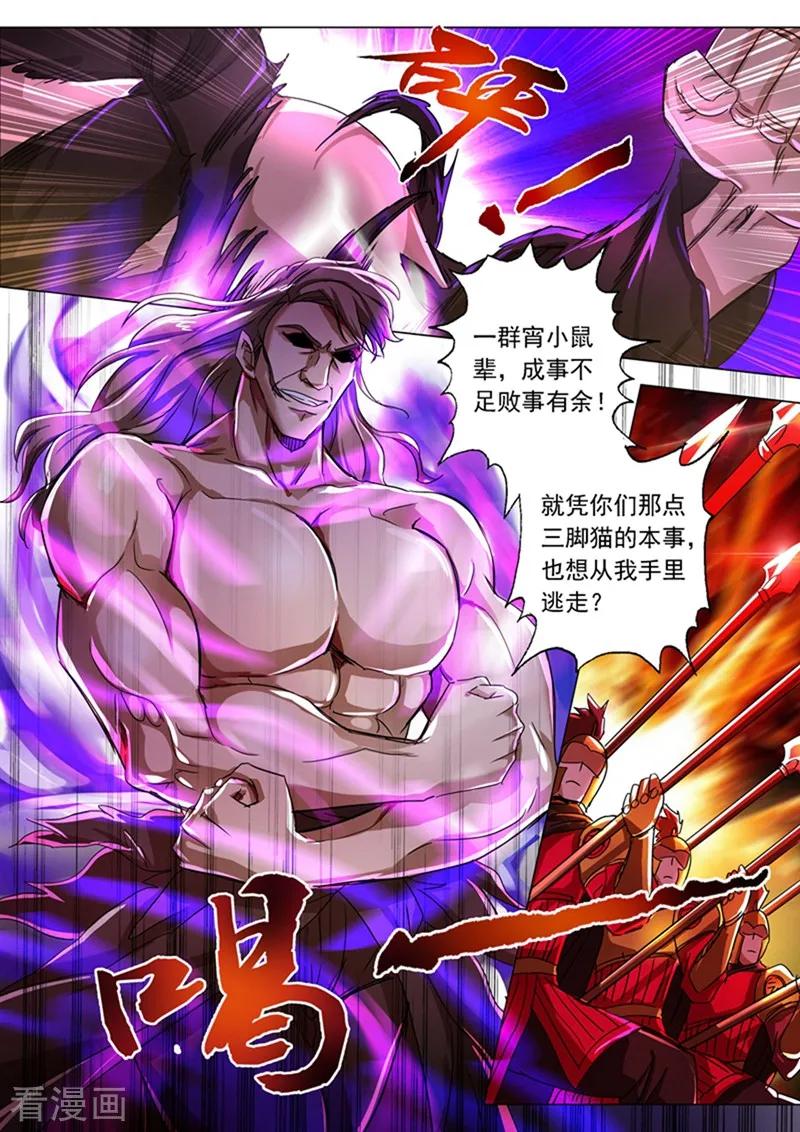 Spirit Sword Sovereign Ch.218 p6
