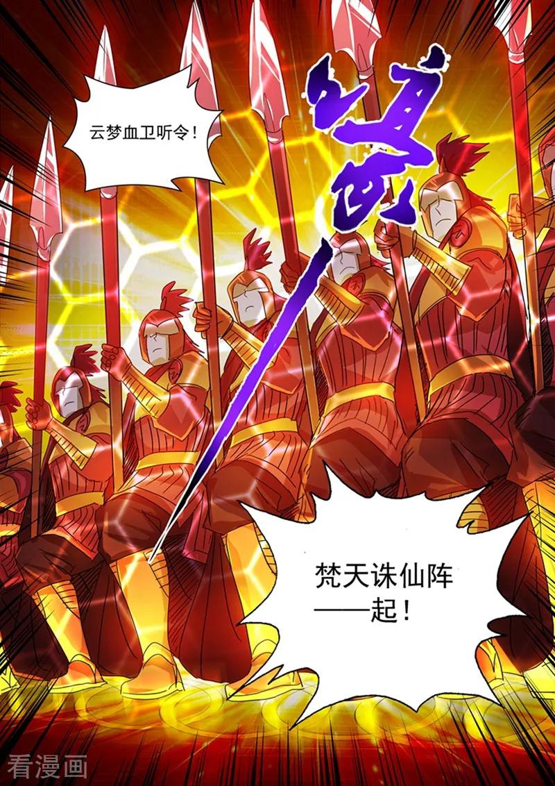 Spirit Sword Sovereign Ch.218 p7