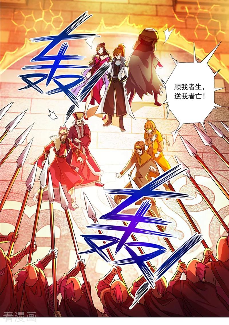 Spirit Sword Sovereign Ch.218 p8