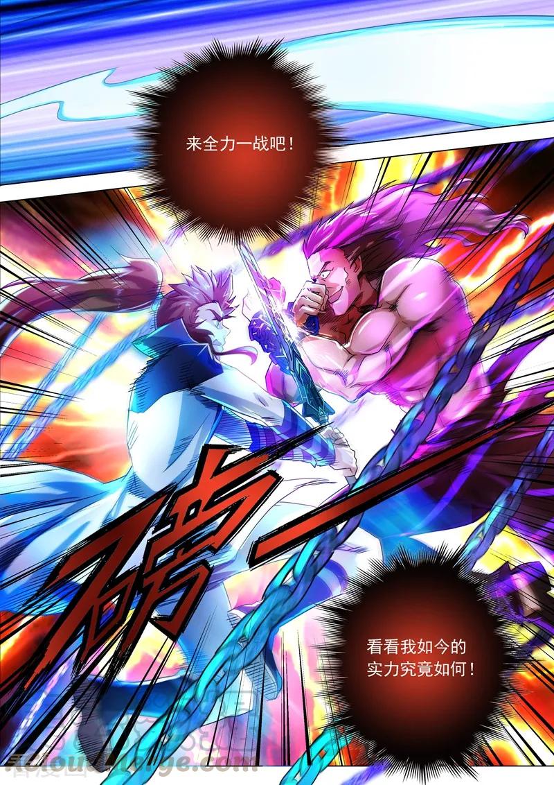 Spirit Sword Sovereign Ch.219 p1