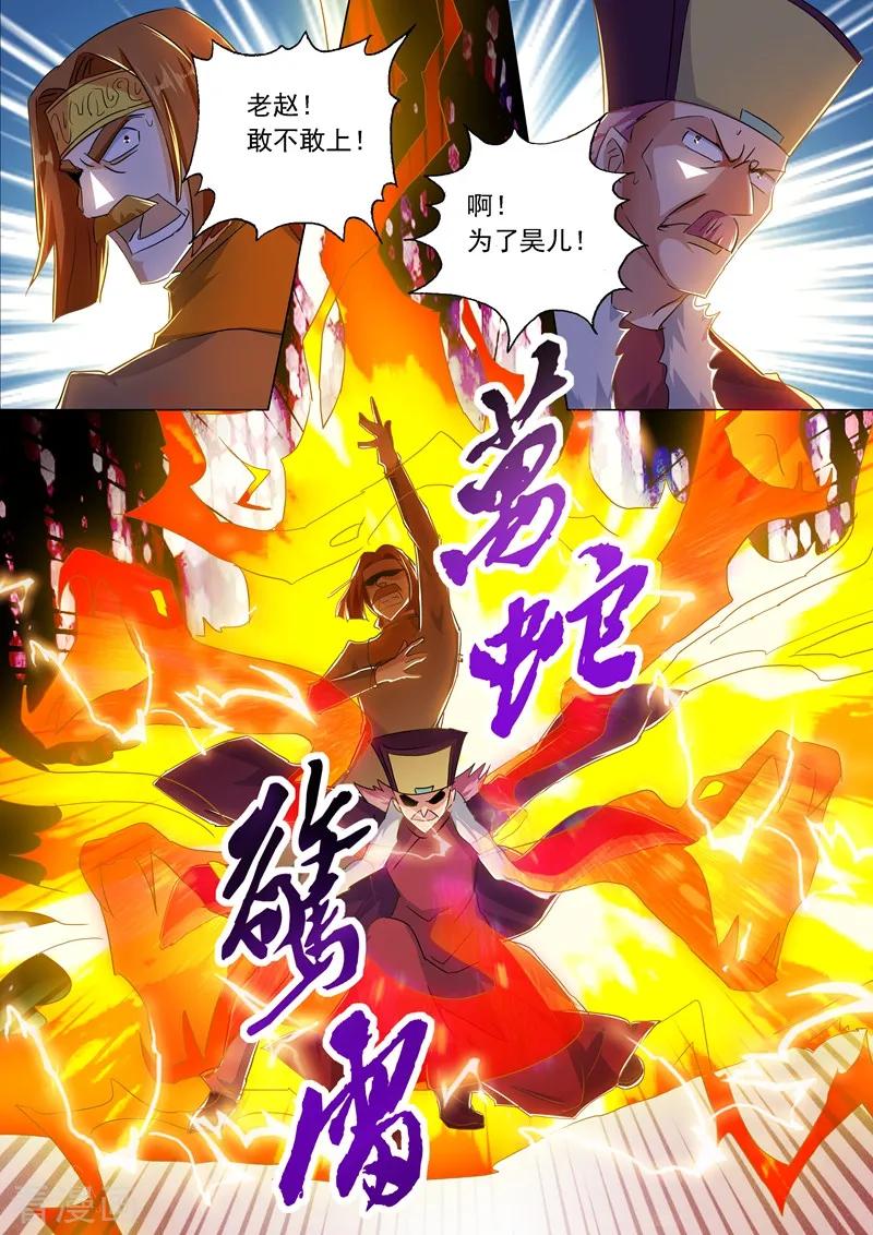Spirit Sword Sovereign Ch.219 p12