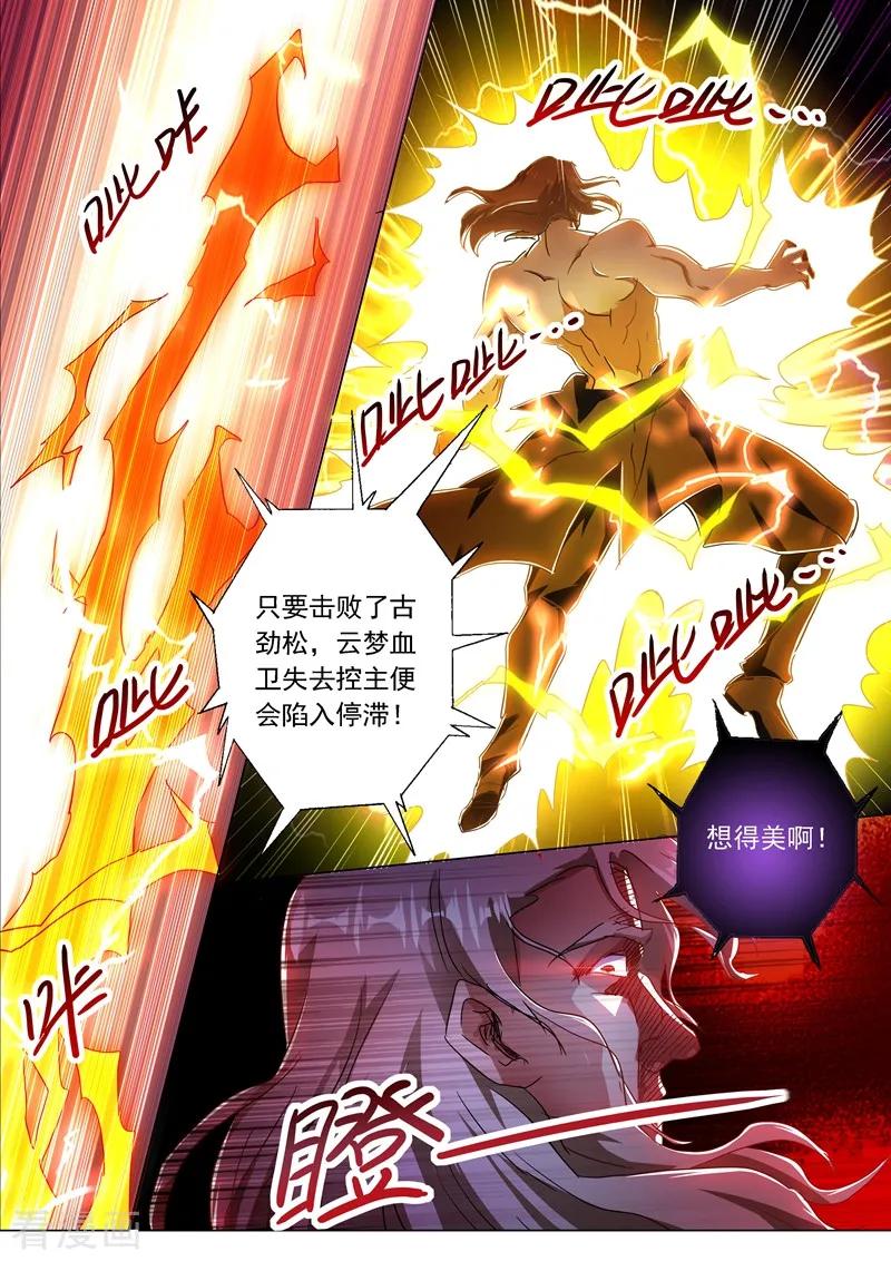 Spirit Sword Sovereign Ch.219 p13