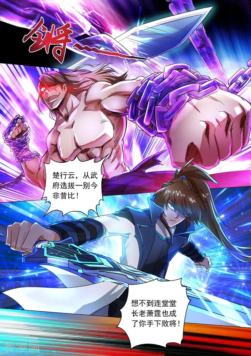 Spirit Sword Sovereign Ch.219 p2