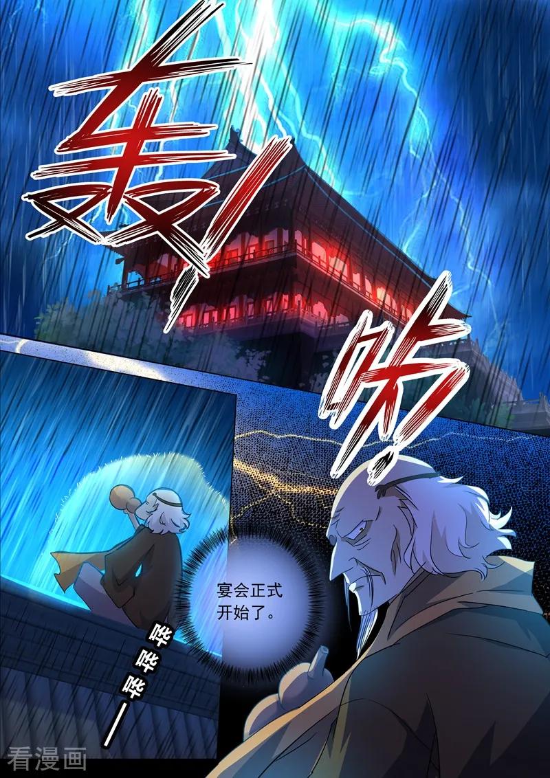 Spirit Sword Sovereign Ch.219 p5