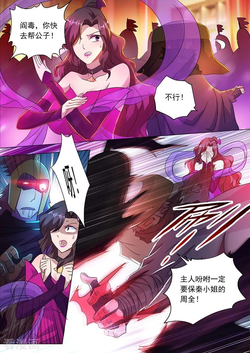 Spirit Sword Sovereign Ch.219 p6