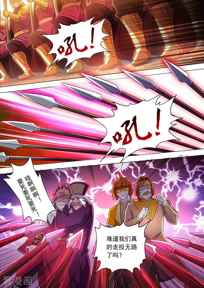 Spirit Sword Sovereign Ch.219 p7