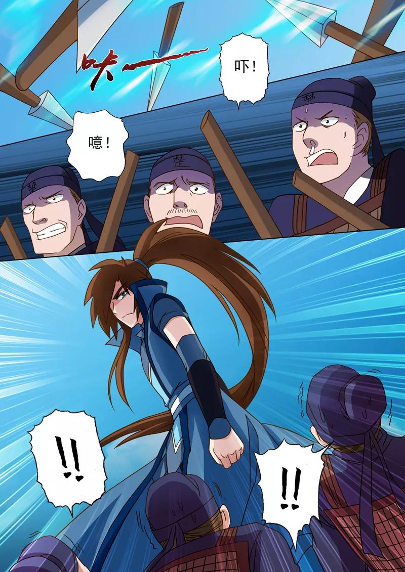 Spirit Sword Sovereign Ch.22 p3