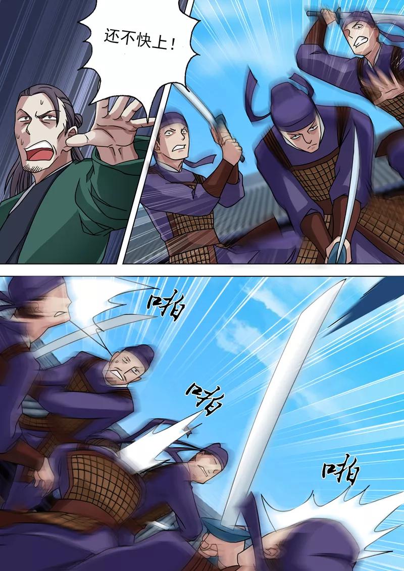 Spirit Sword Sovereign Ch.22 p6