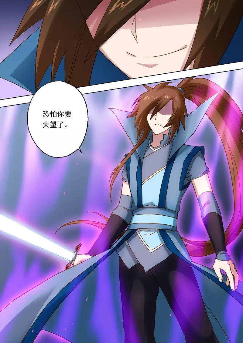 Spirit Sword Sovereign Ch.22 p8