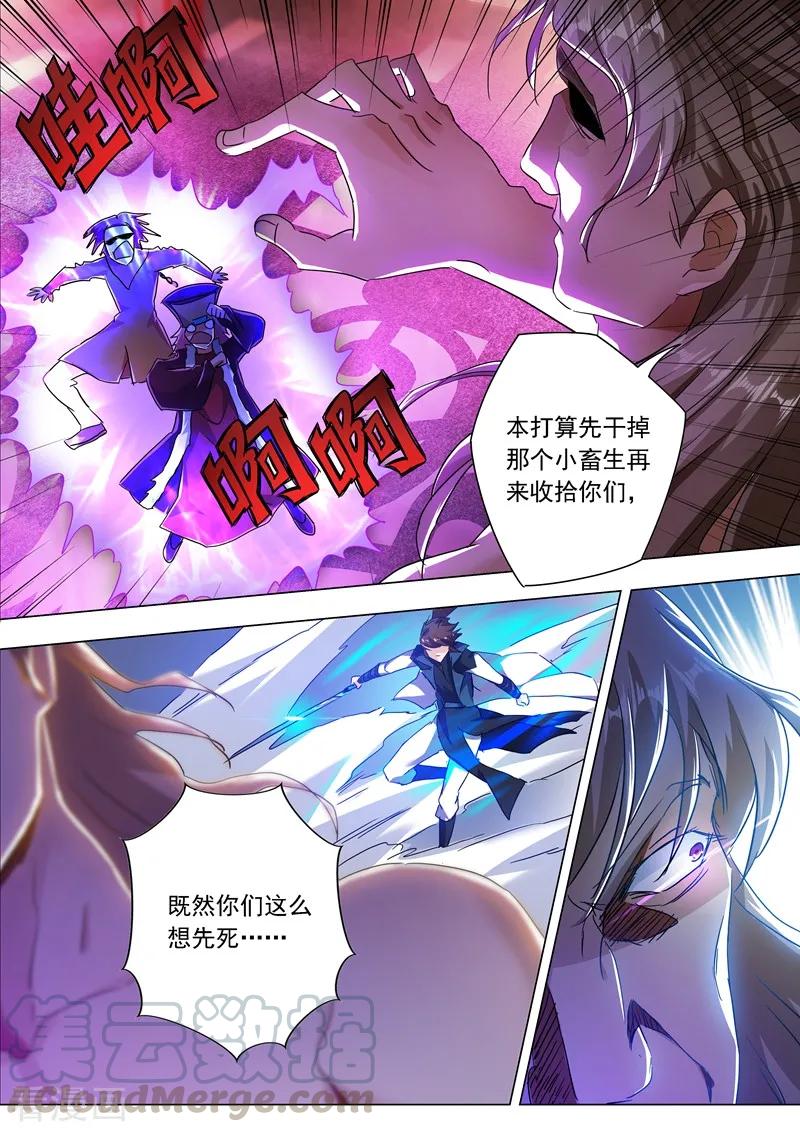 Spirit Sword Sovereign Ch.220 p1