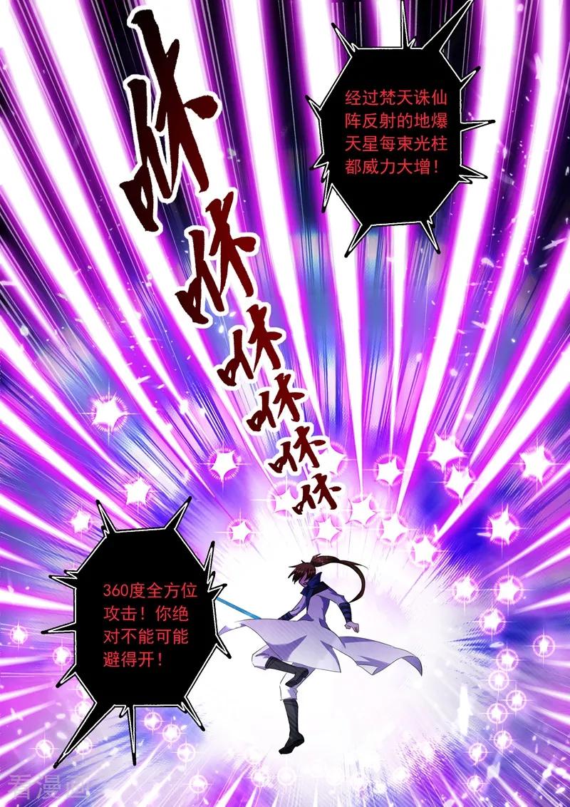 Spirit Sword Sovereign Ch.220 p10
