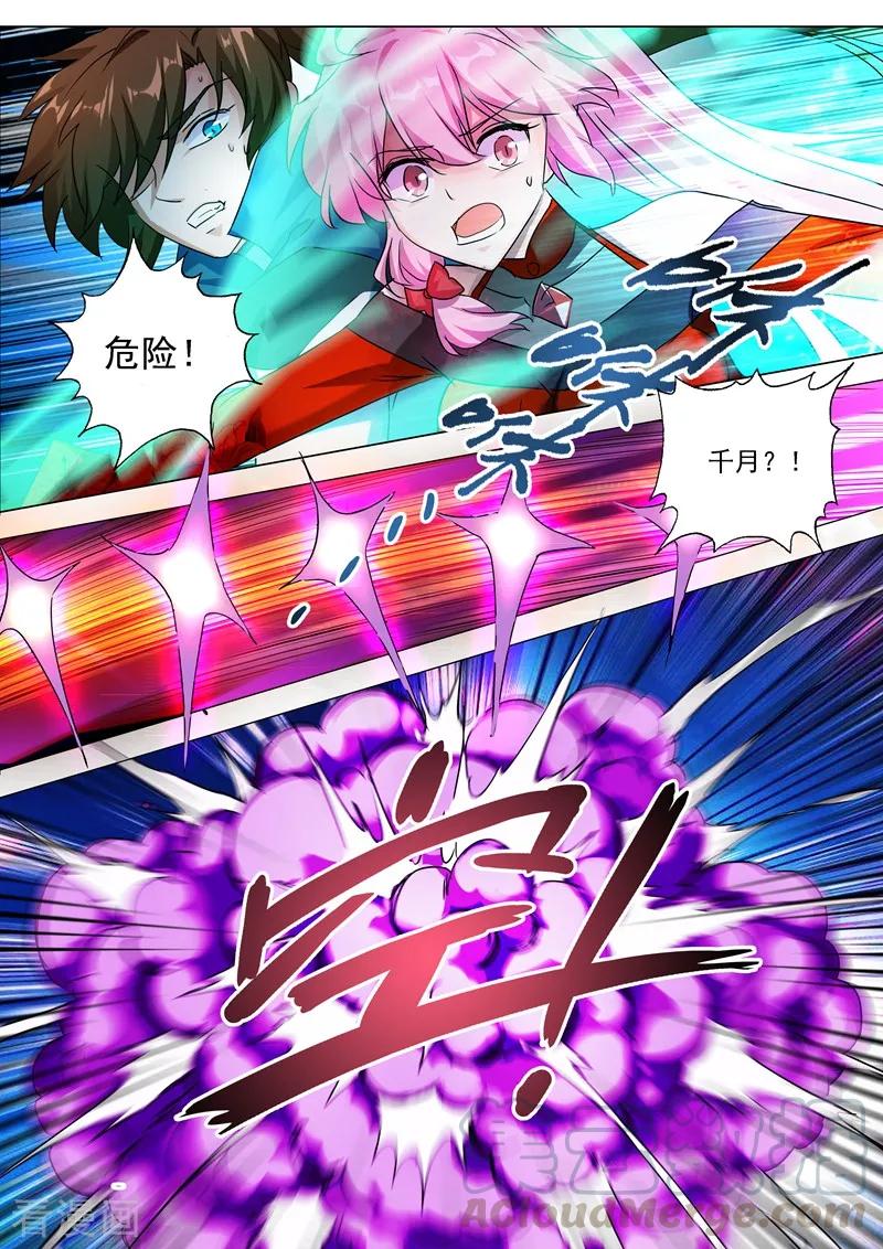Spirit Sword Sovereign Ch.220 p11