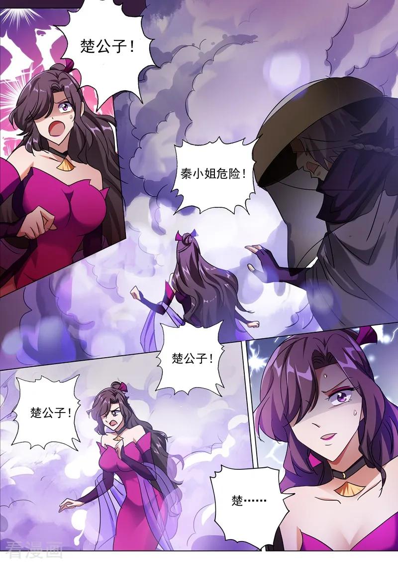 Spirit Sword Sovereign Ch.220 p12