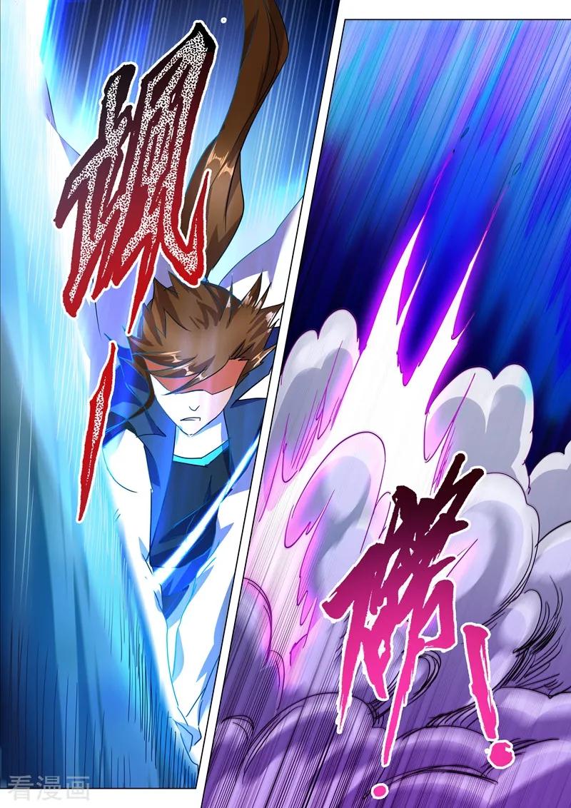 Spirit Sword Sovereign Ch.220 p2