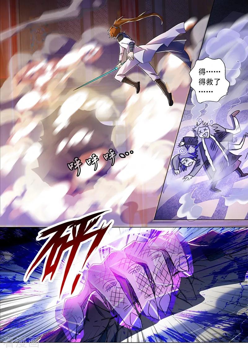 Spirit Sword Sovereign Ch.220 p3
