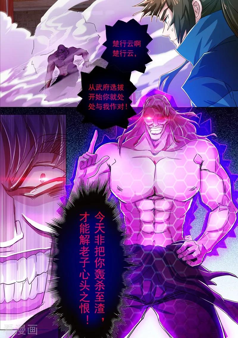 Spirit Sword Sovereign Ch.220 p4