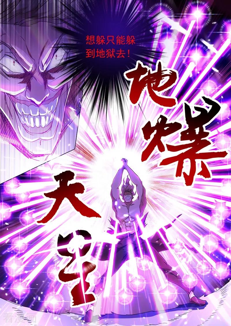 Spirit Sword Sovereign Ch.220 p6