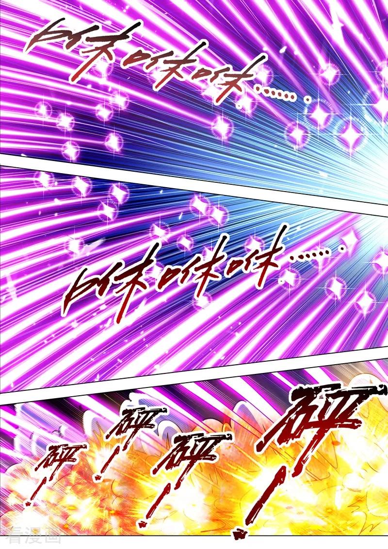 Spirit Sword Sovereign Ch.220 p7