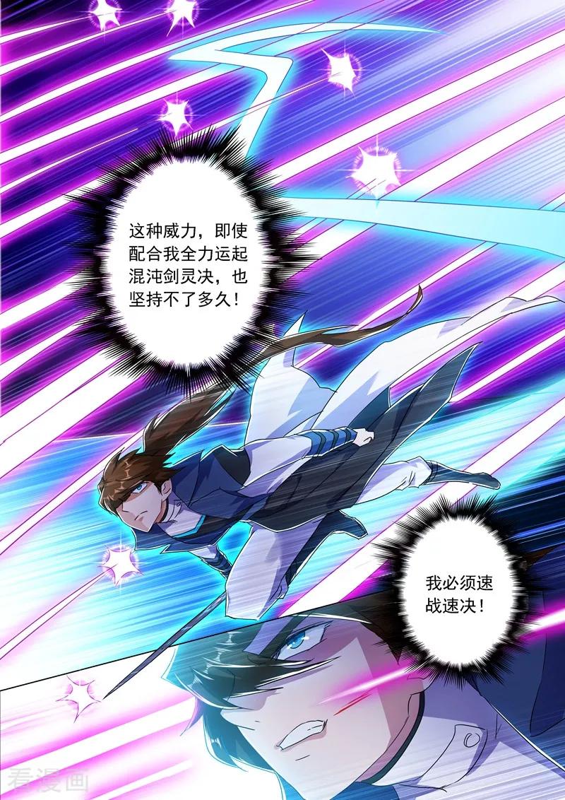 Spirit Sword Sovereign Ch.220 p8