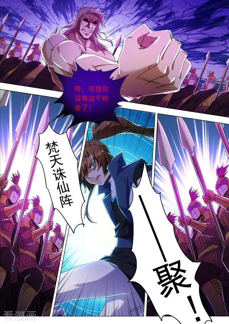 Spirit Sword Sovereign Ch.220 p9