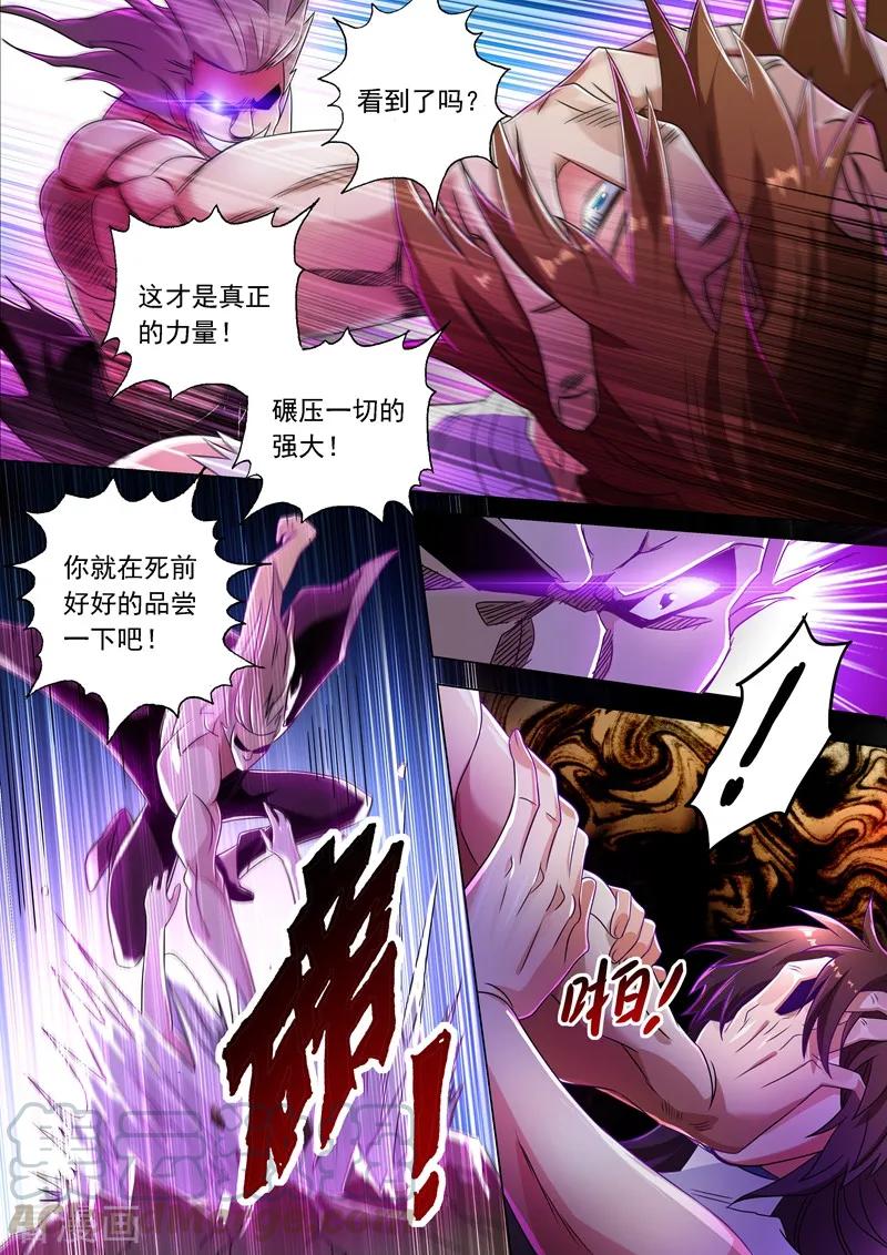 Spirit Sword Sovereign Ch.221 p11