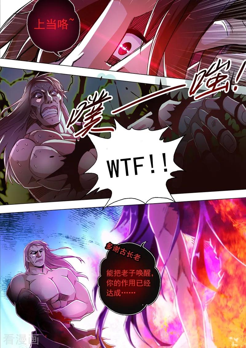 Spirit Sword Sovereign Ch.221 p12
