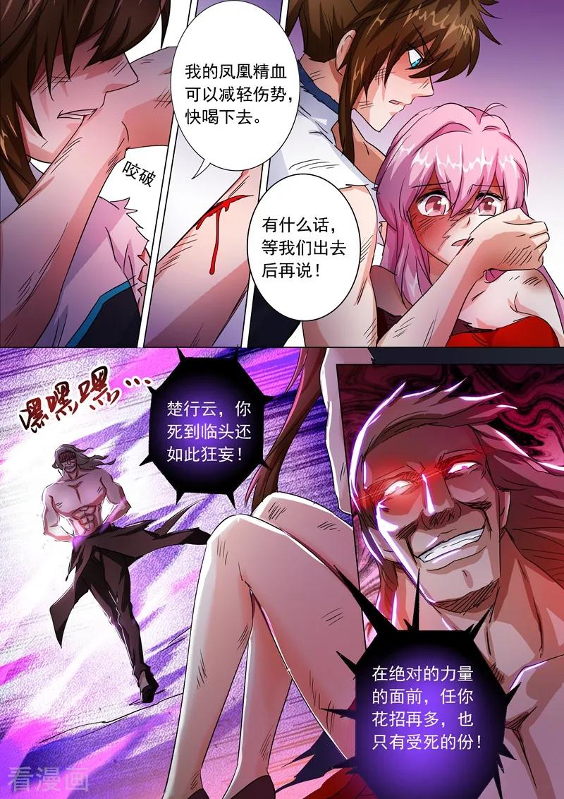 Spirit Sword Sovereign Ch.221 p2