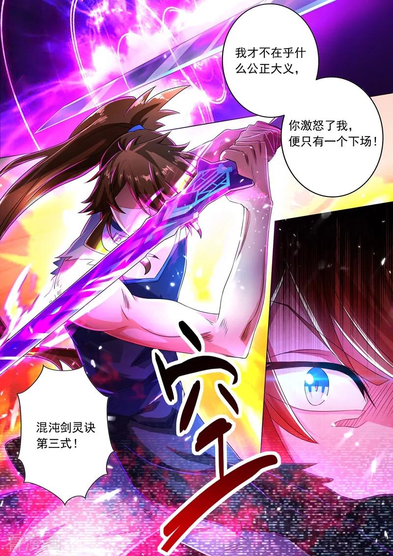 Spirit Sword Sovereign Ch.221 p5