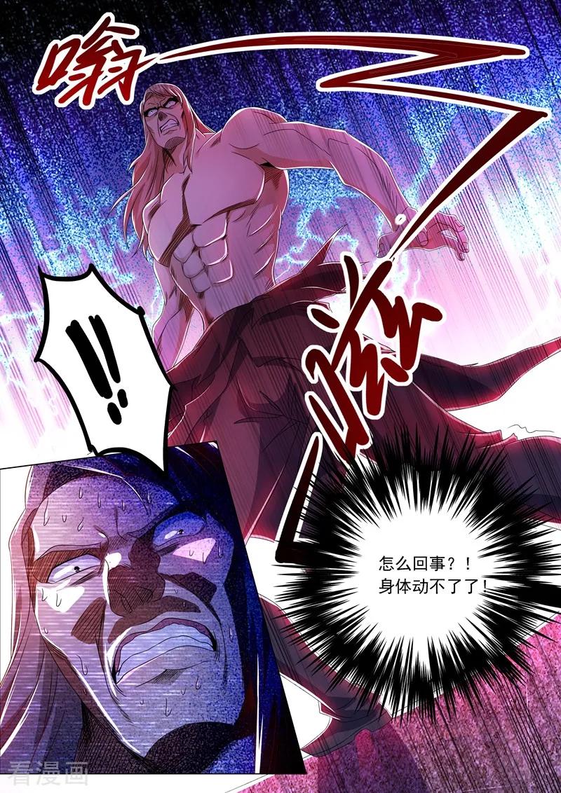 Spirit Sword Sovereign Ch.221 p6