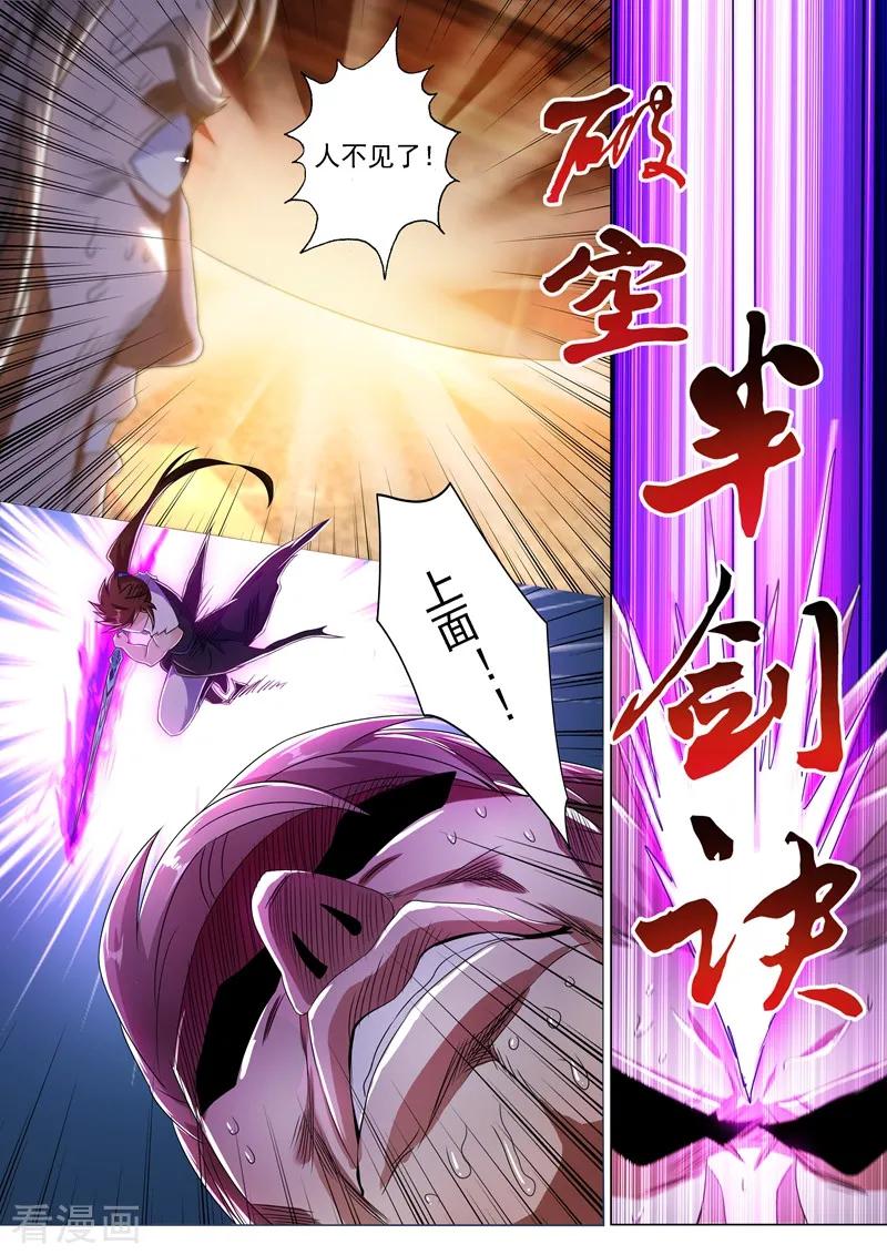 Spirit Sword Sovereign Ch.221 p7
