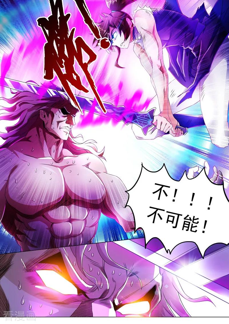 Spirit Sword Sovereign Ch.221 p8