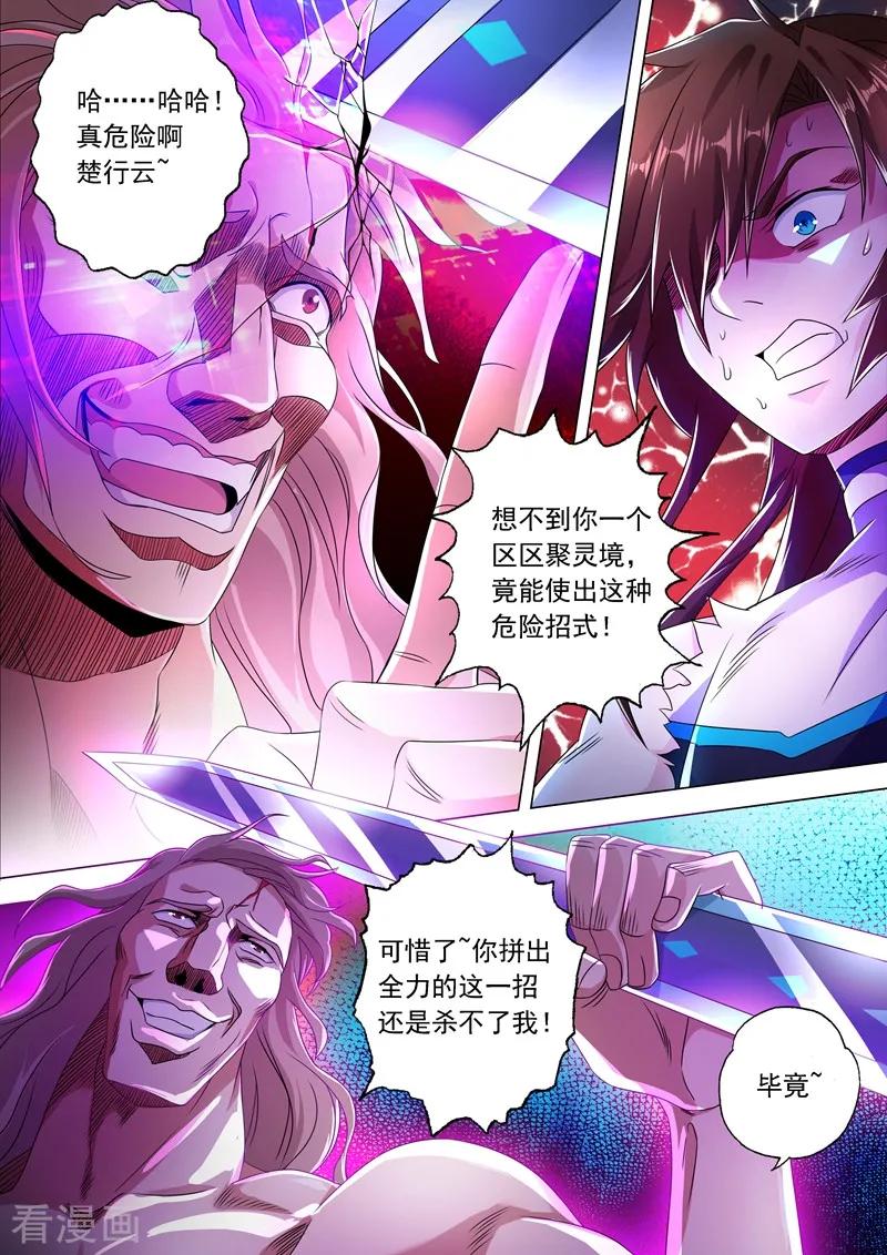 Spirit Sword Sovereign Ch.221 p9