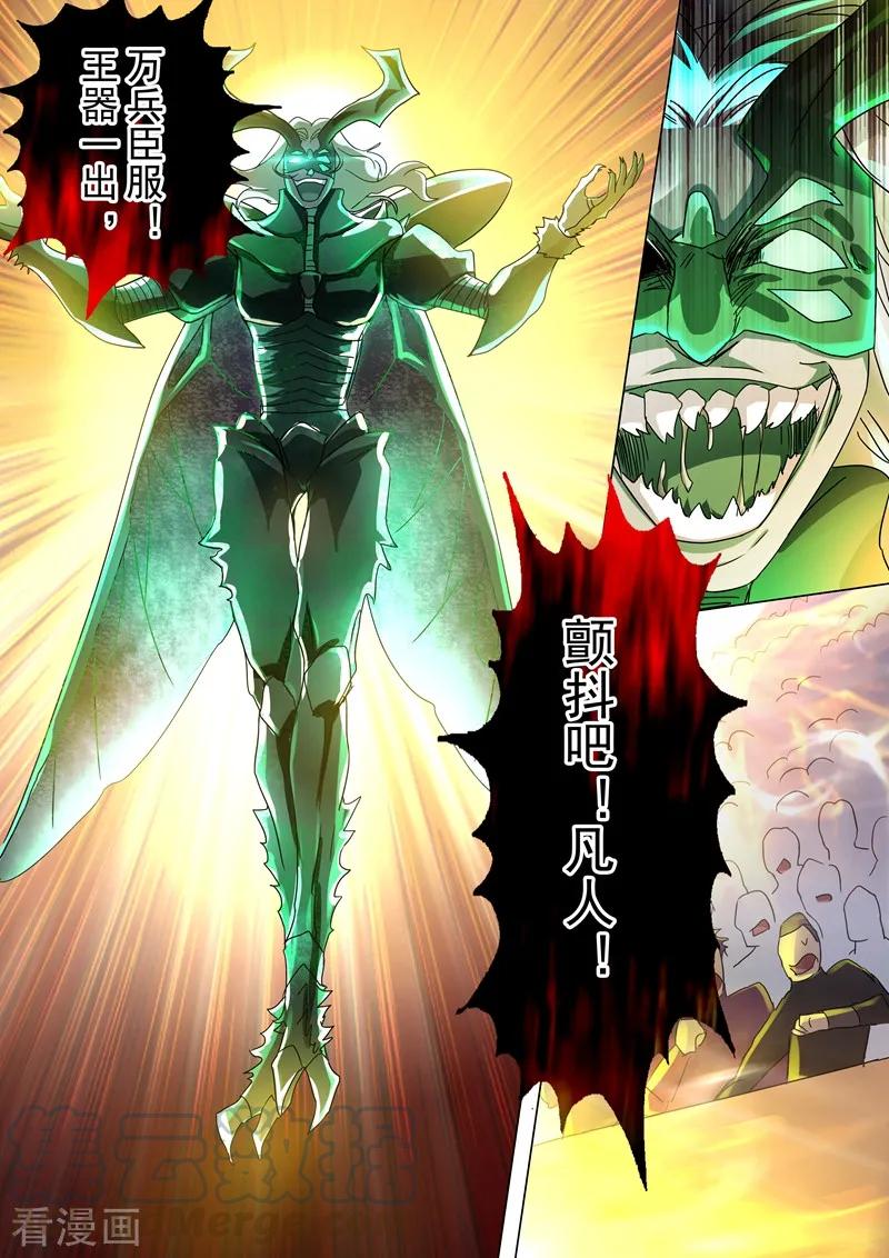 Spirit Sword Sovereign Ch.222 p1