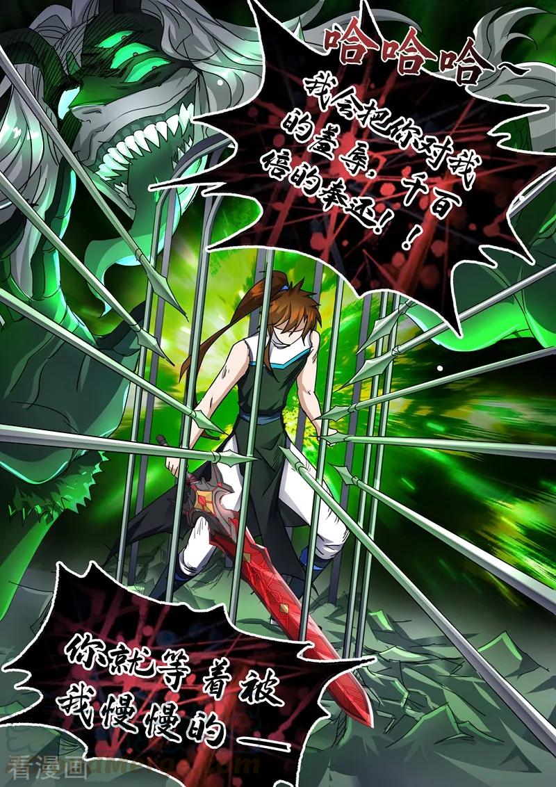 Spirit Sword Sovereign Ch.222 p11