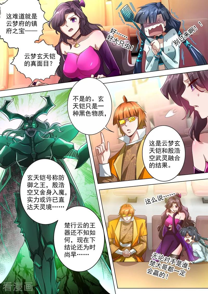 Spirit Sword Sovereign Ch.222 p2
