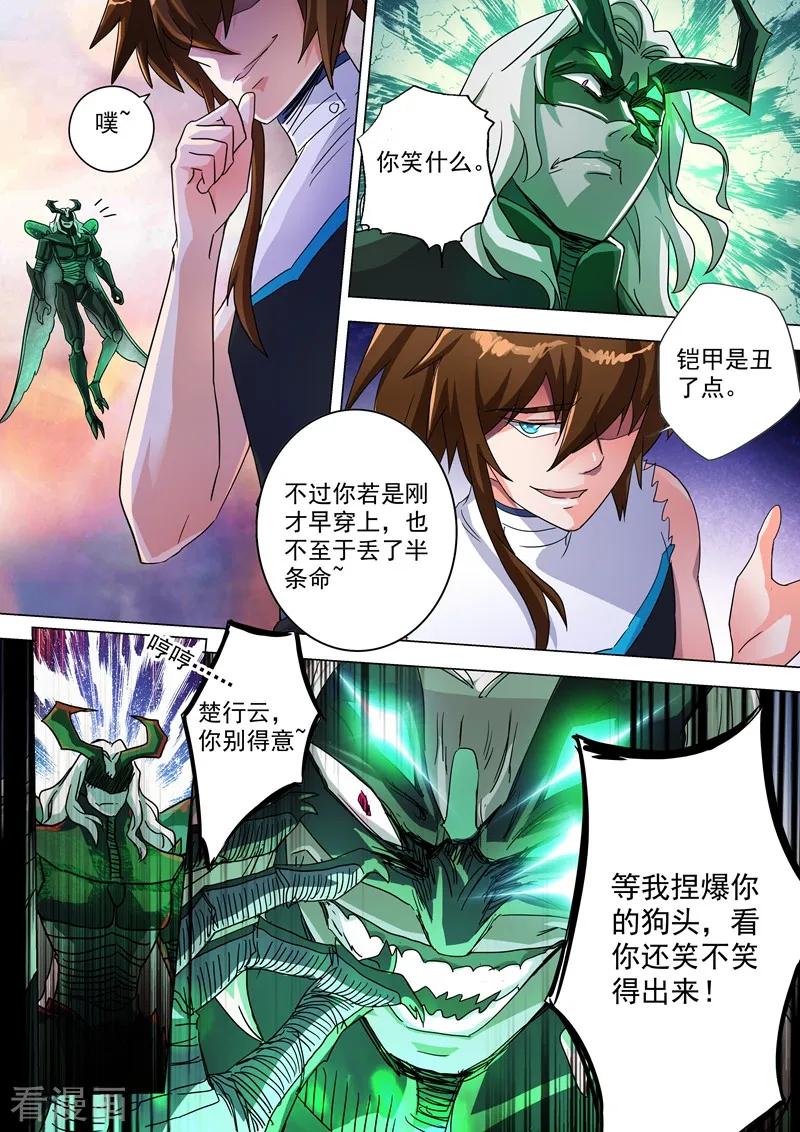 Spirit Sword Sovereign Ch.222 p3