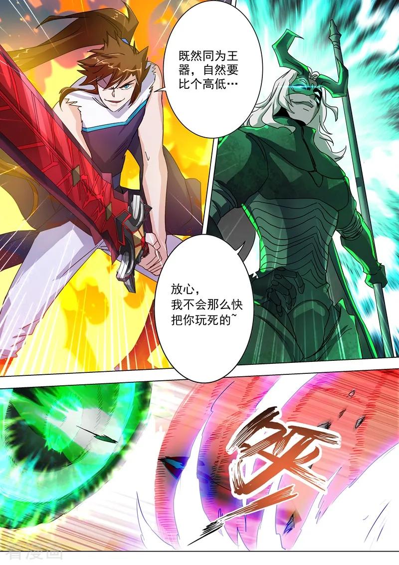 Spirit Sword Sovereign Ch.222 p4