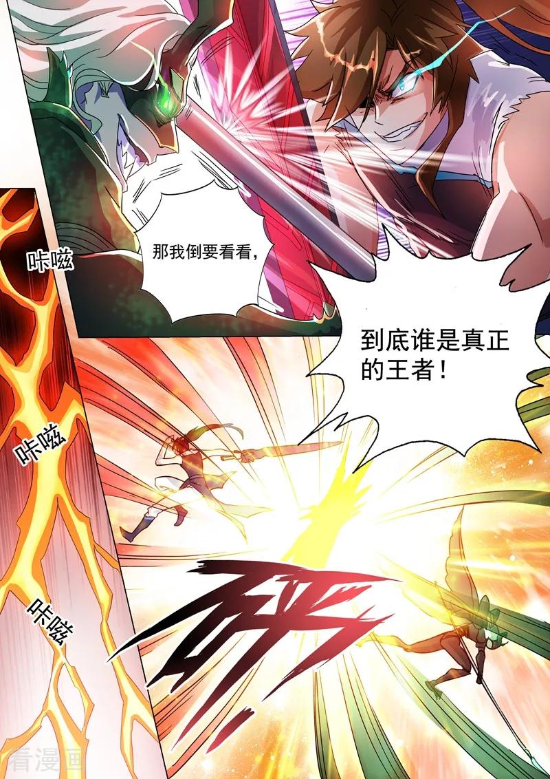 Spirit Sword Sovereign Ch.222 p5