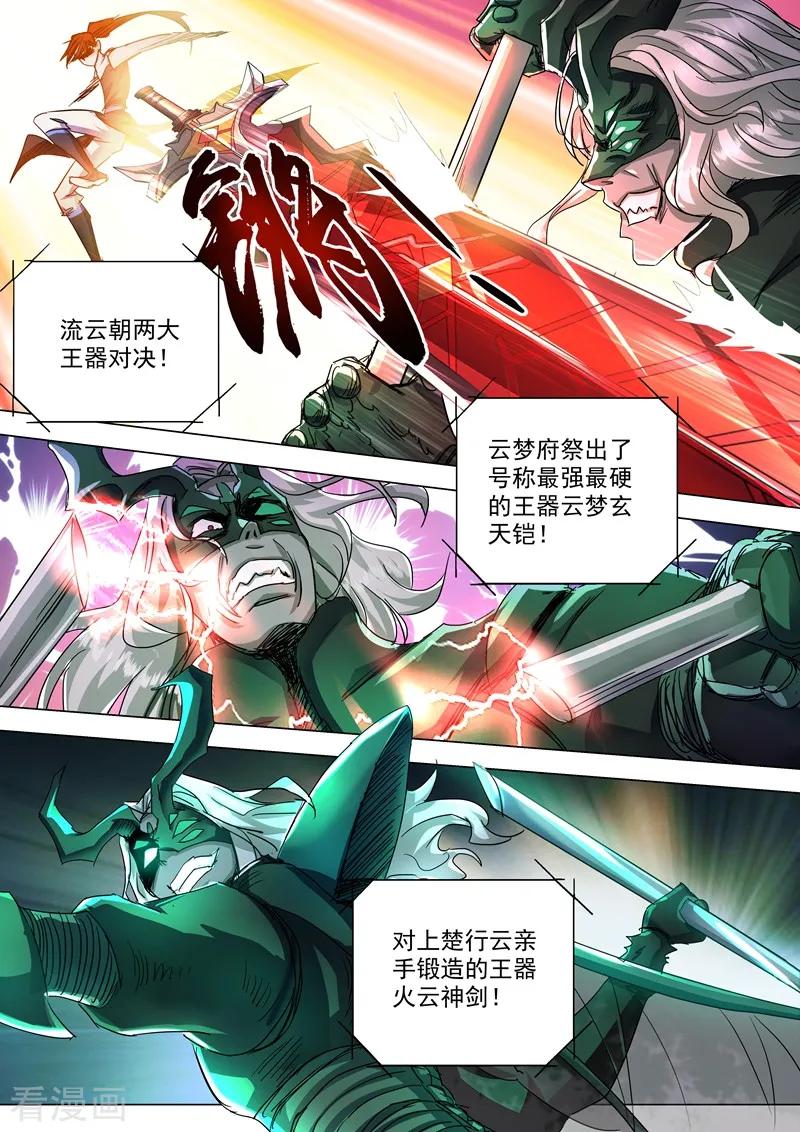 Spirit Sword Sovereign Ch.222 p6