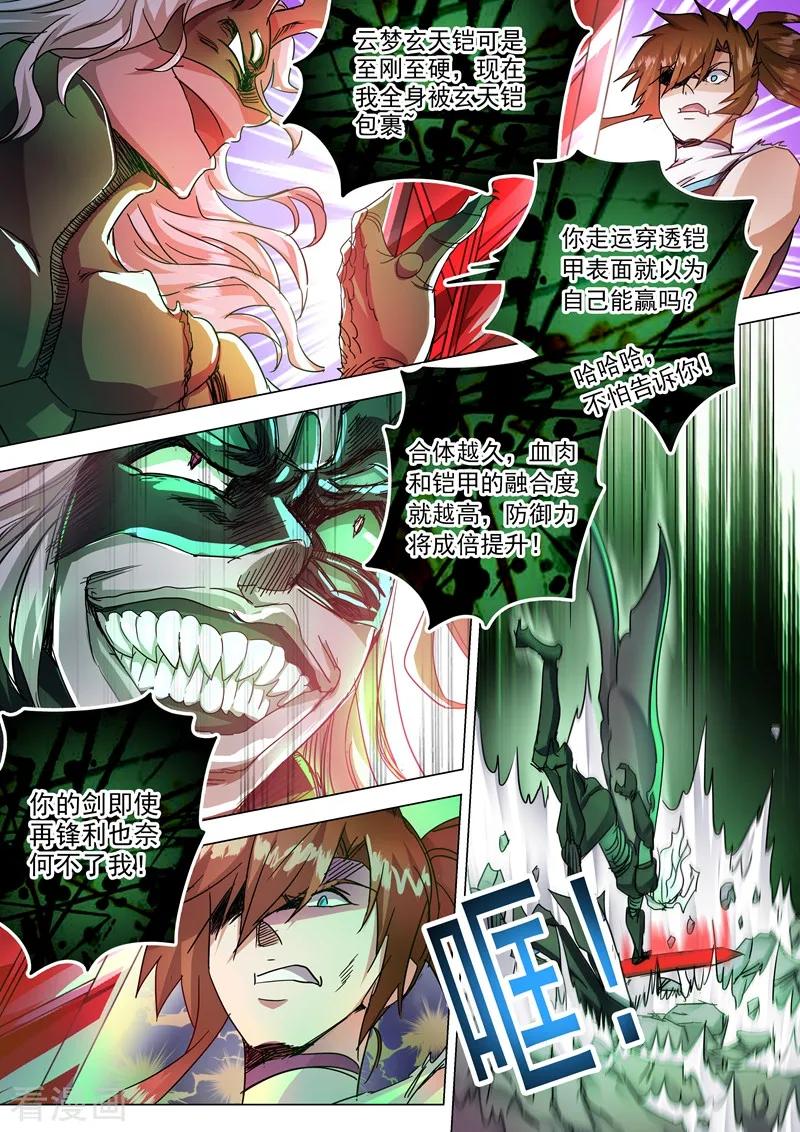 Spirit Sword Sovereign Ch.222 p9