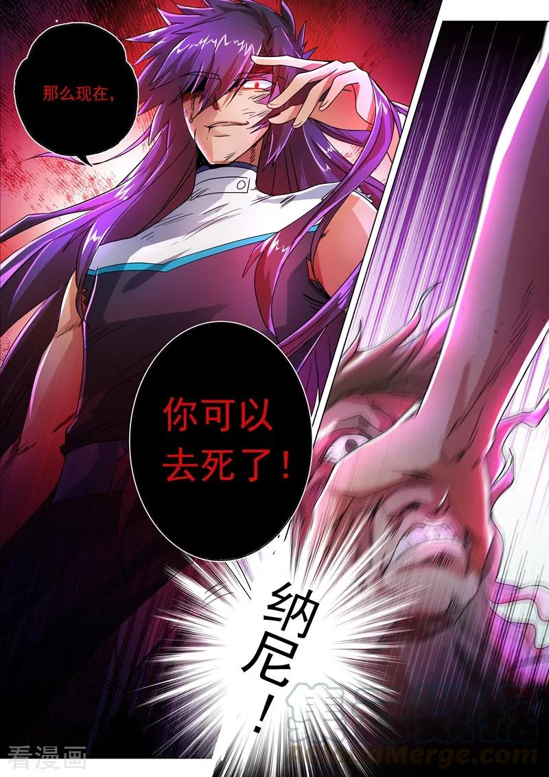 Spirit Sword Sovereign Ch.223 p1