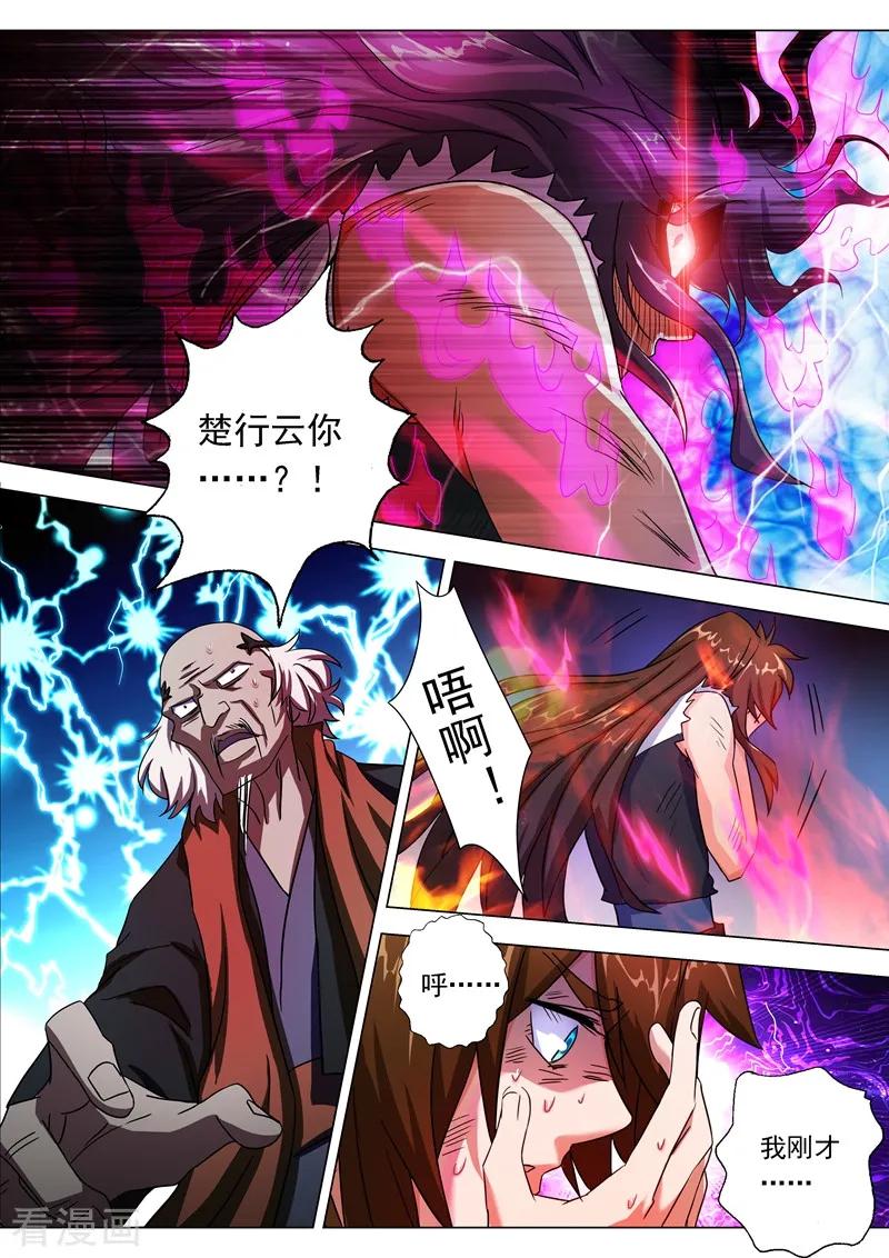 Spirit Sword Sovereign Ch.223 p12