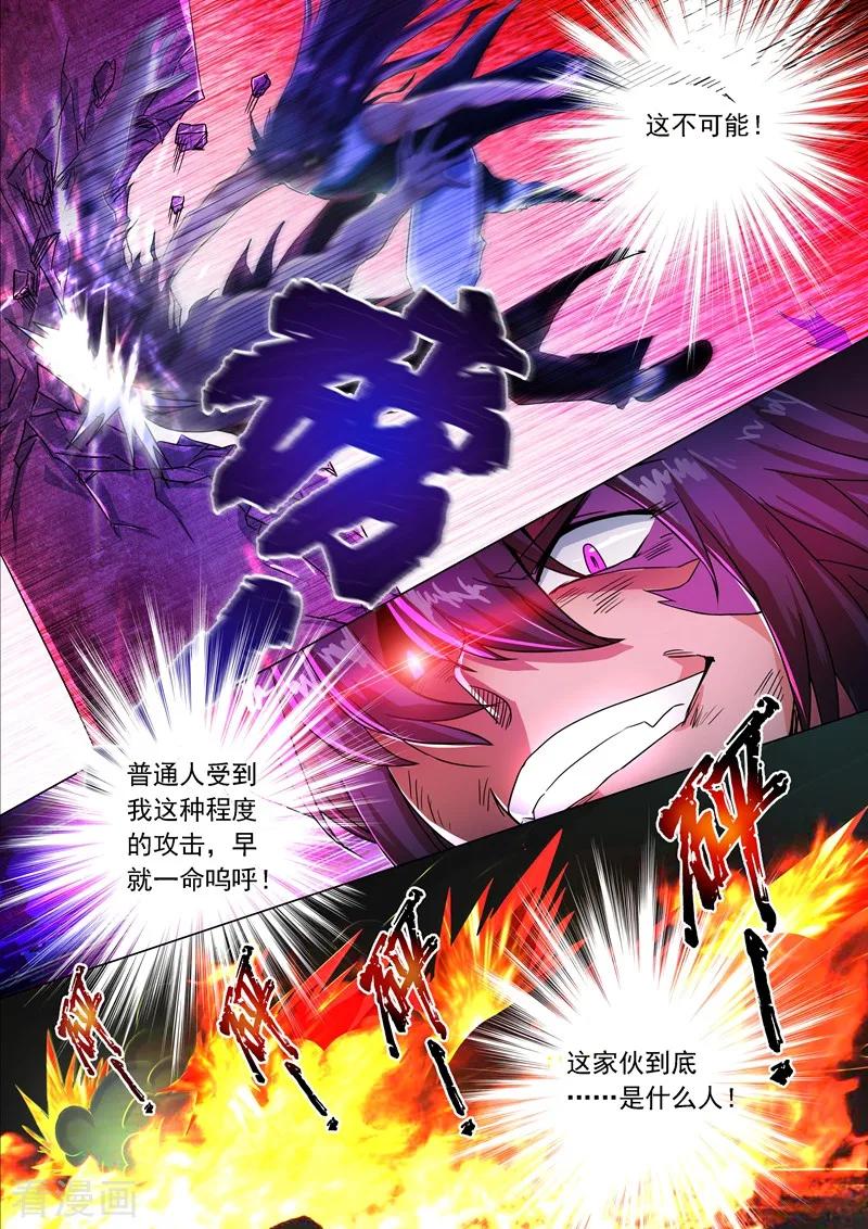 Spirit Sword Sovereign Ch.223 p2