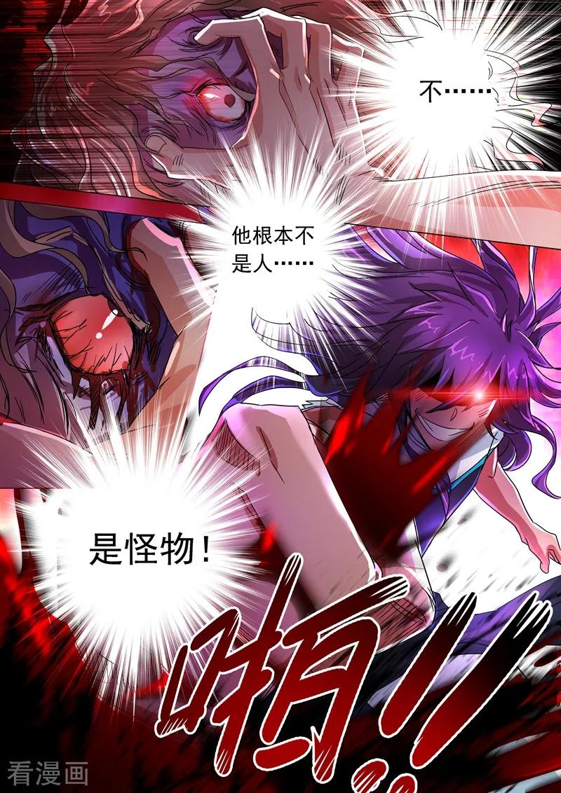 Spirit Sword Sovereign Ch.223 p3