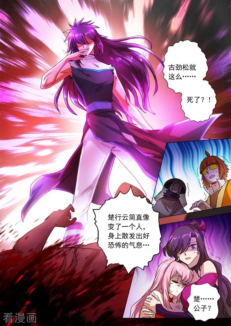 Spirit Sword Sovereign Ch.223 p4