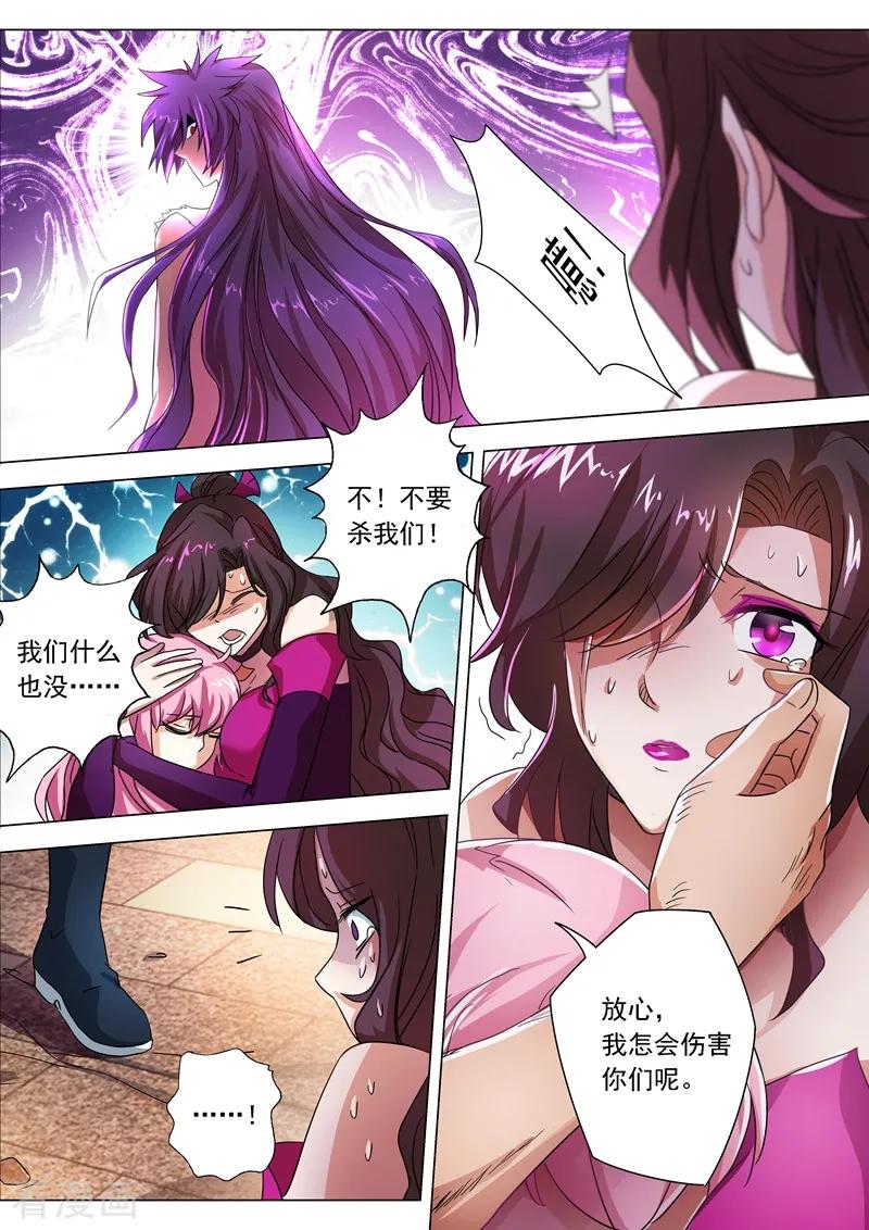 Spirit Sword Sovereign Ch.223 p5