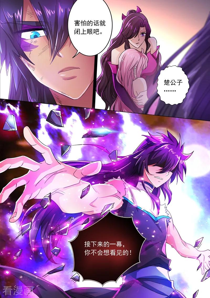 Spirit Sword Sovereign Ch.223 p6